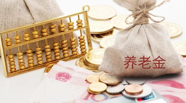 2019北京企退人员养老金调整方案公布了！有二大特色，一大改变