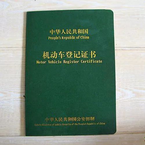 机动车产权证不小心丢失了该怎么办？补办需要哪些资料！