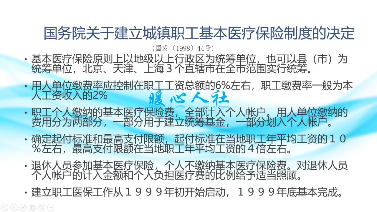 医保缴满多少年可以享受终身医疗？医保缴费年限全国可以通用吗？