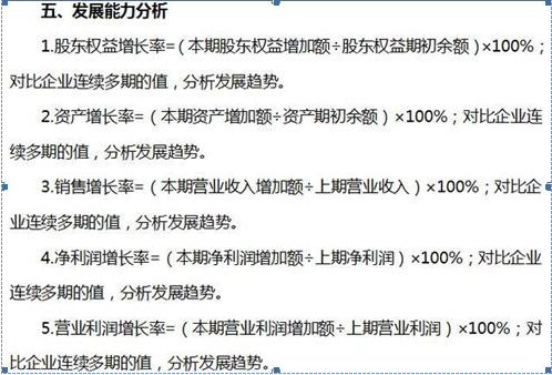 决定着公司的命脉——财务报表，手把手带你看透上市公司财务数据（干货）！