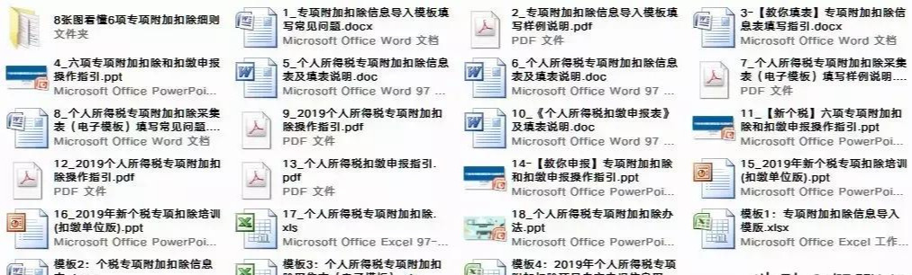 会计比的就是速度！2020最新个税表格模板来啦，先到先得