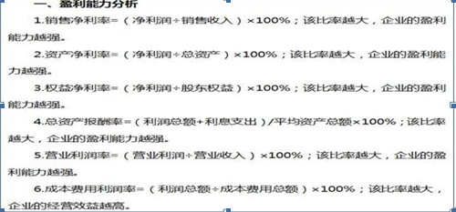 决定着公司的命脉——财务报表，手把手带你看透上市公司财务数据（干货）！