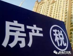 什么是房产税？房产税怎么征收？征收对象是？