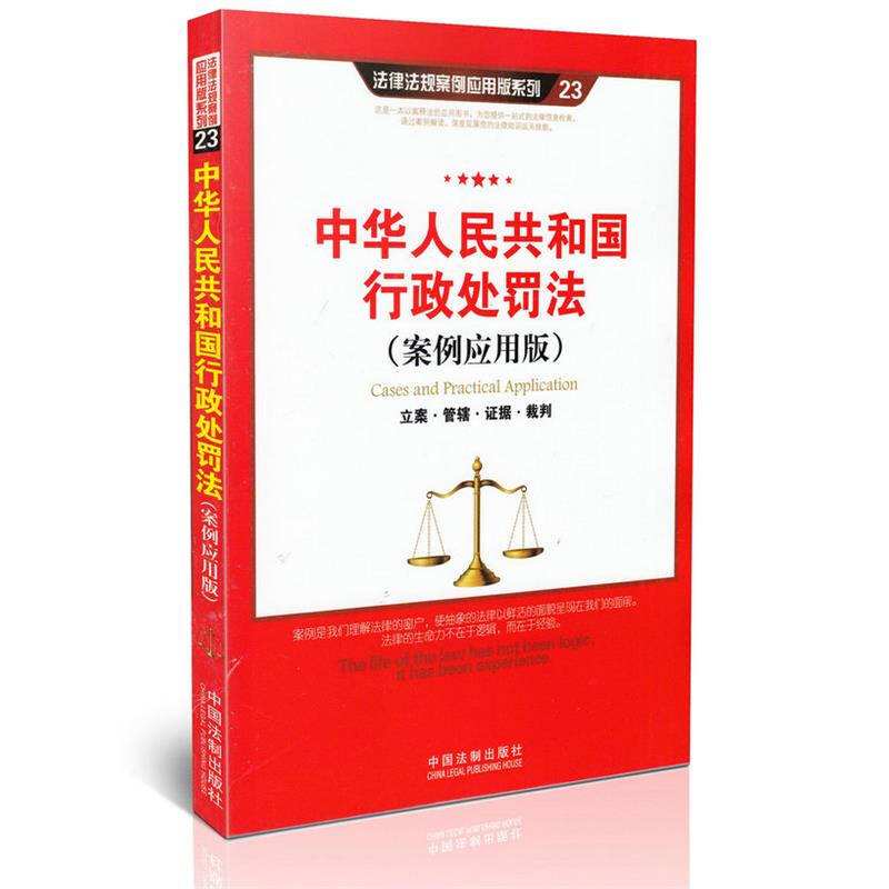 2020法考行政处罚法全文「最新版本」，看完直接去考试吧