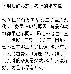 各职级公务员工资详解，试用期公务员工资标准是多少？