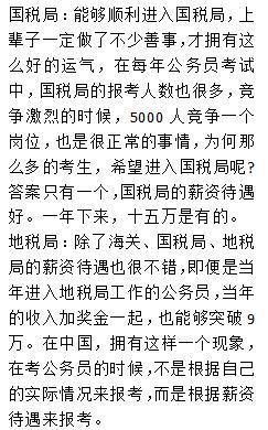 各职级公务员工资详解，试用期公务员工资标准是多少？