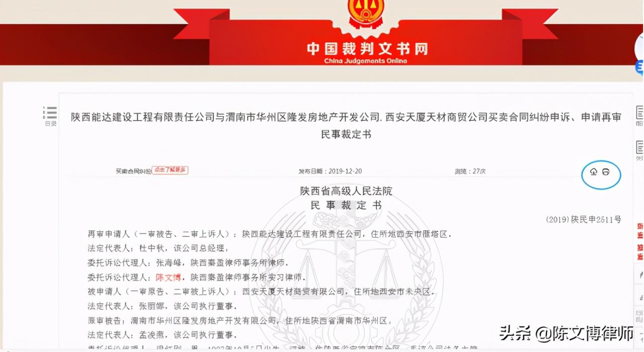 如何通过网络查询公司/个人涉诉的裁判文书信息？