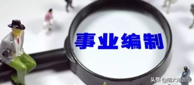 丧葬费 抚恤金是什么 公务员、事业单位的标准各是多少