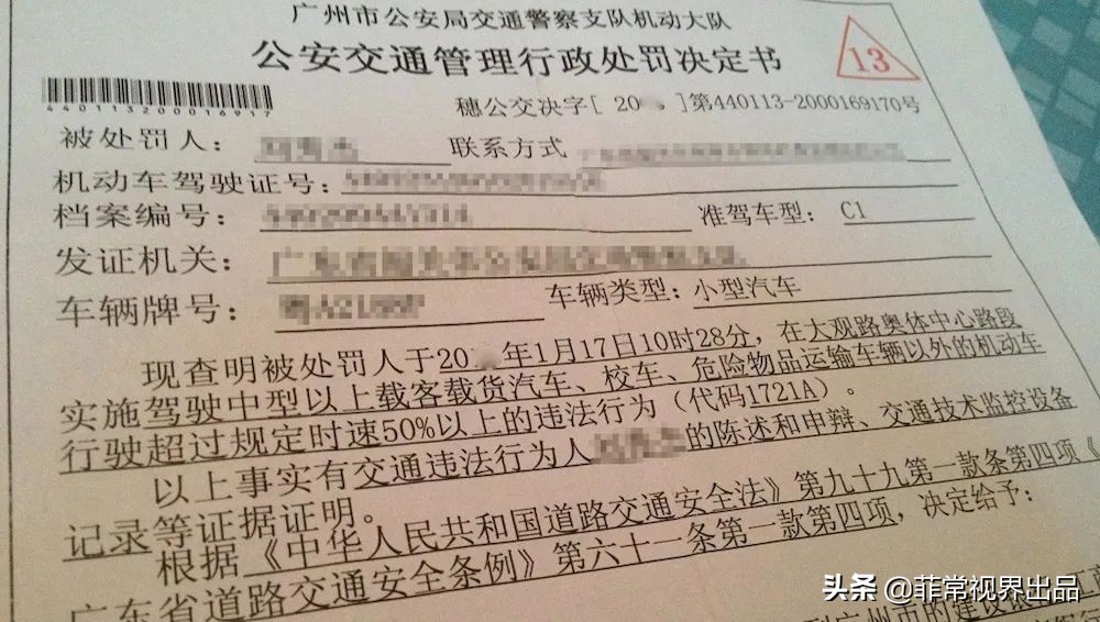 驾驶证一次被扣12份怎么办？小编用亲身经历告诉你