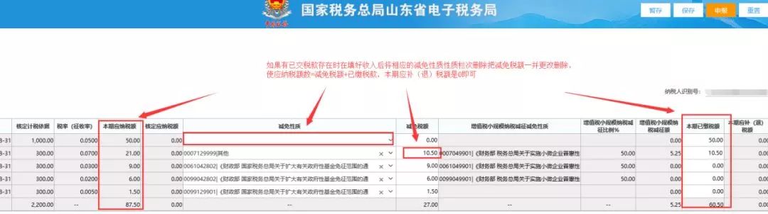 个体工商户要交哪些税？怎么交？如何申报？这篇文章说得明明白白