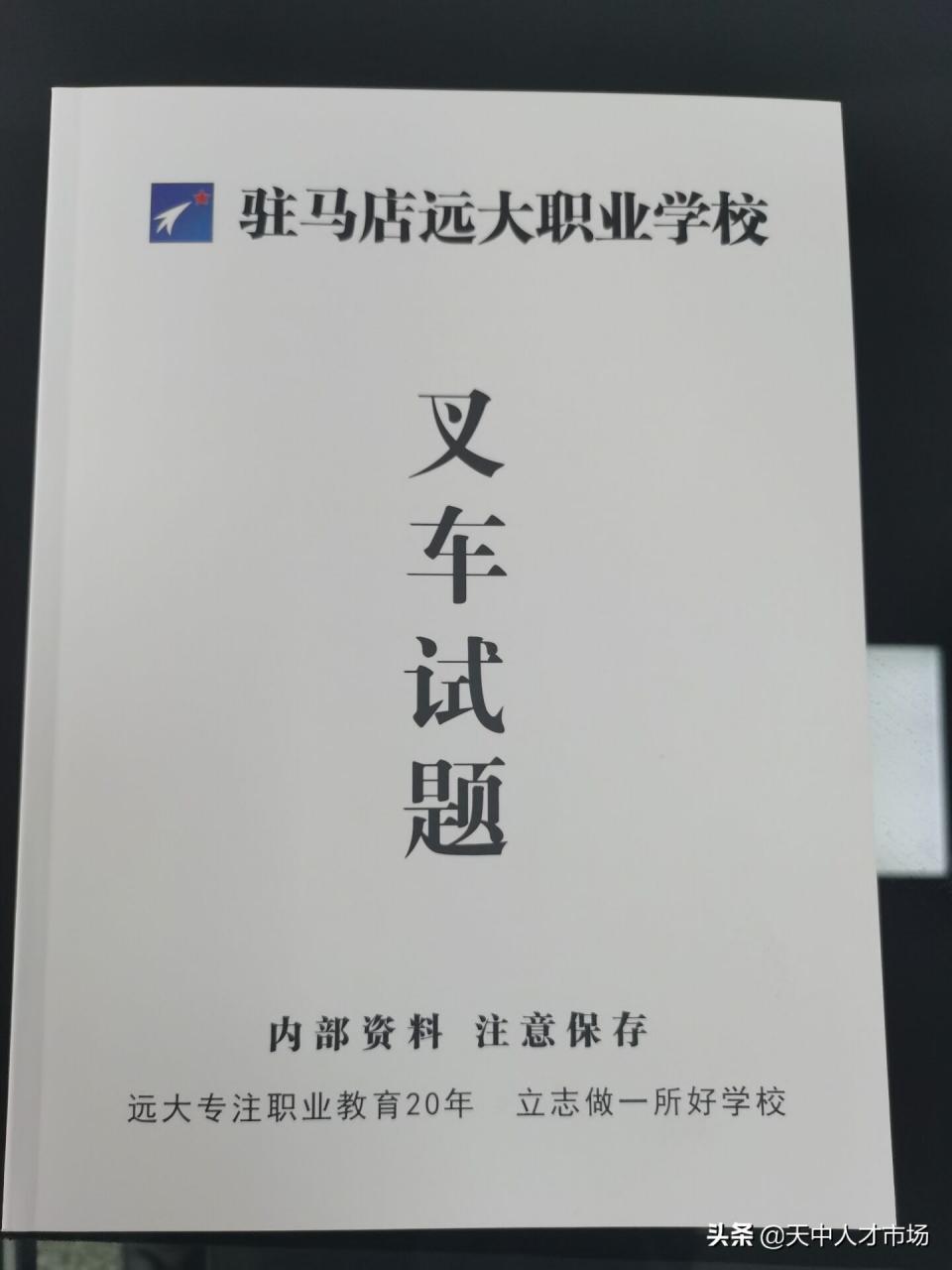 关于叉车证怎么考！叉车证考试题，叉车证年审及叉车年检上牌全流程