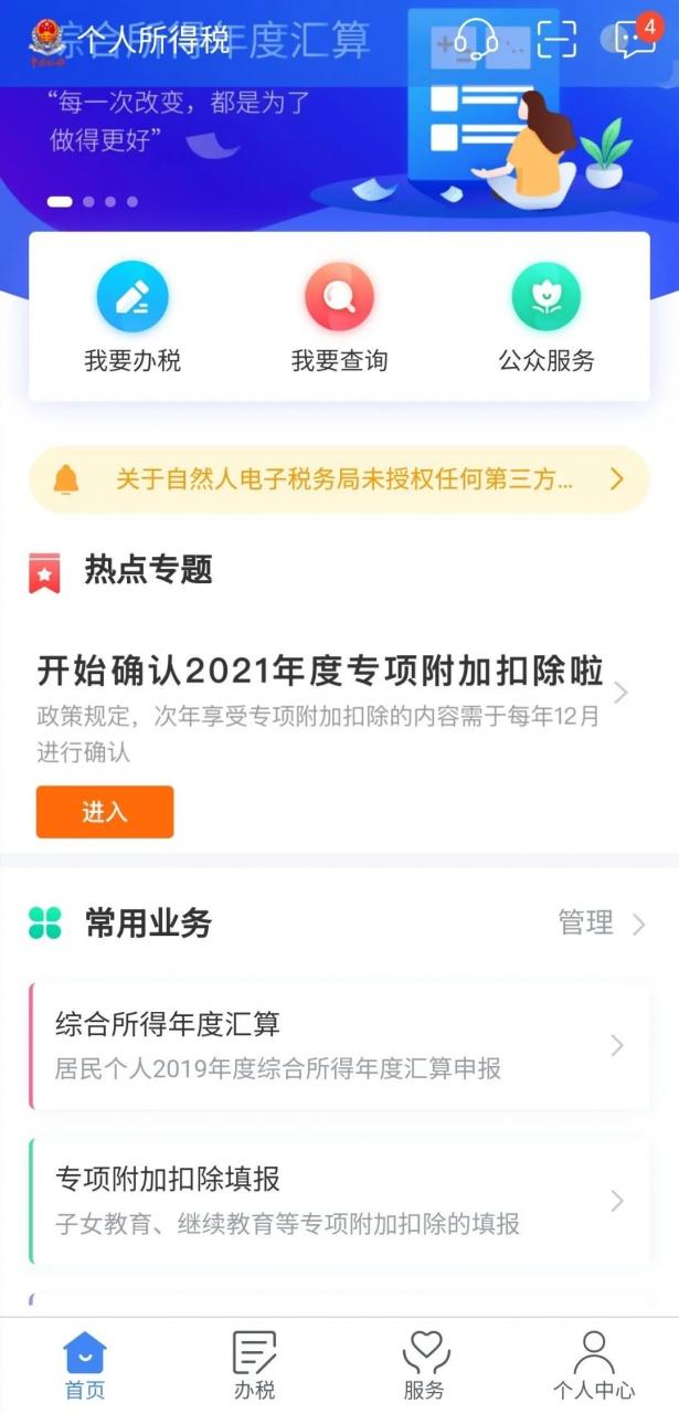 个税最新调整！2021年起执行