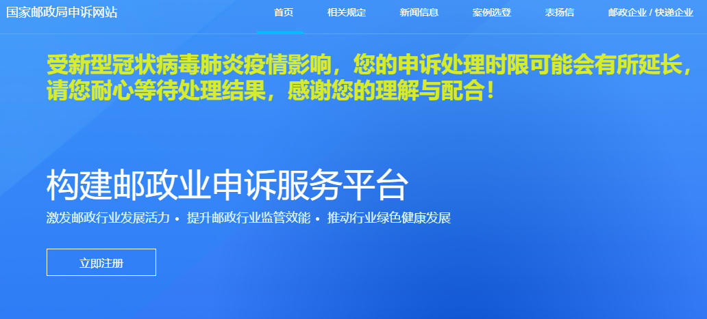 快递丢件投诉无门怎么办？教你一招解决维权难问题