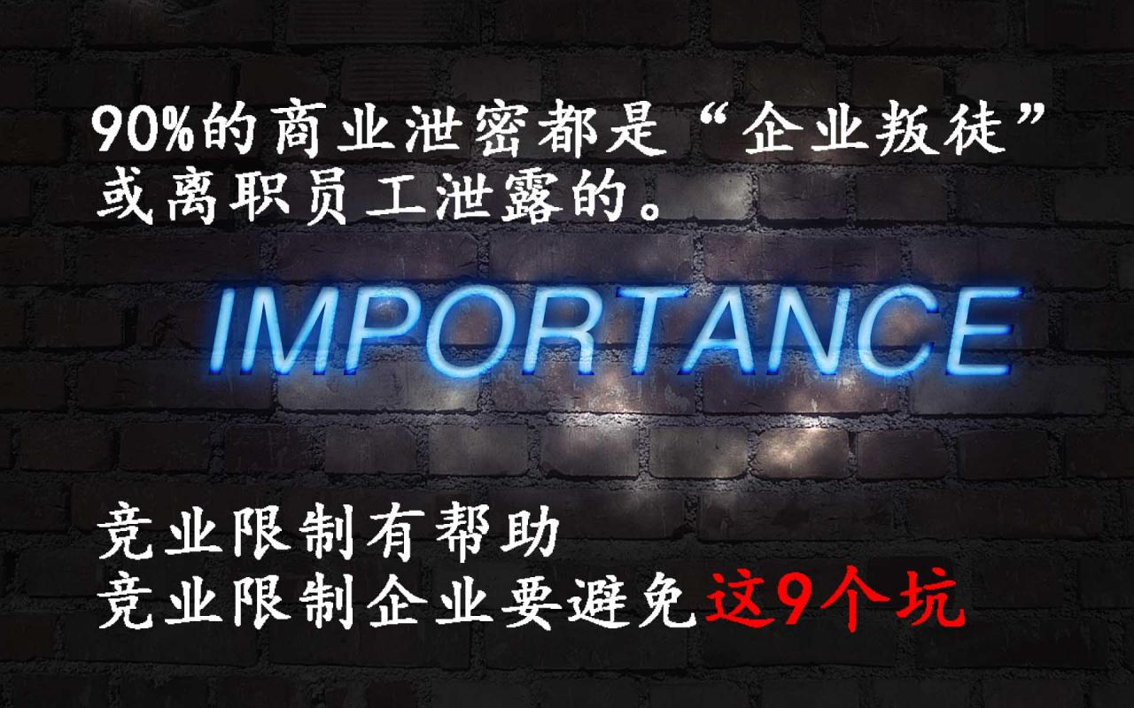 10月1日新法：商业机密被纳入知识产权！你该如何保护商业机密？