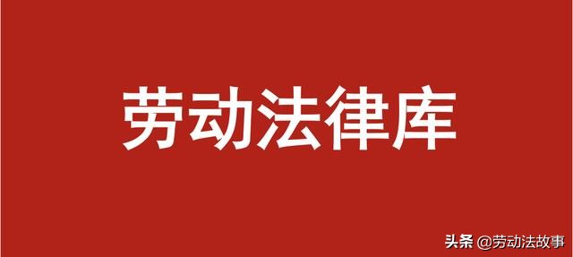 劳动法律库 | ​陕西省人口与计划生育条例（2016年修订）