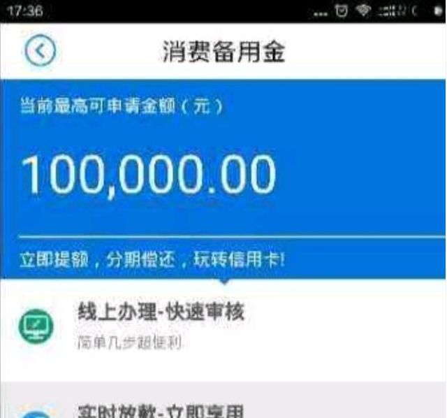 银行突然给10万元备付金，月息0.75%，但必须分期，值得借吗？