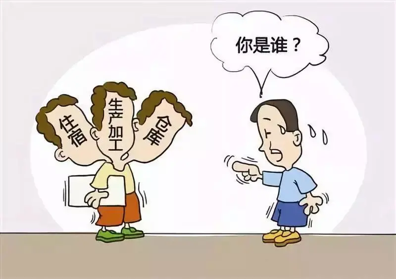 “三合一”场所到底能不能住人？