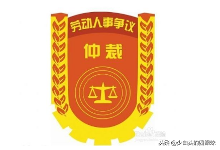 劳动仲裁系列（四）：劳动仲裁授权委托书