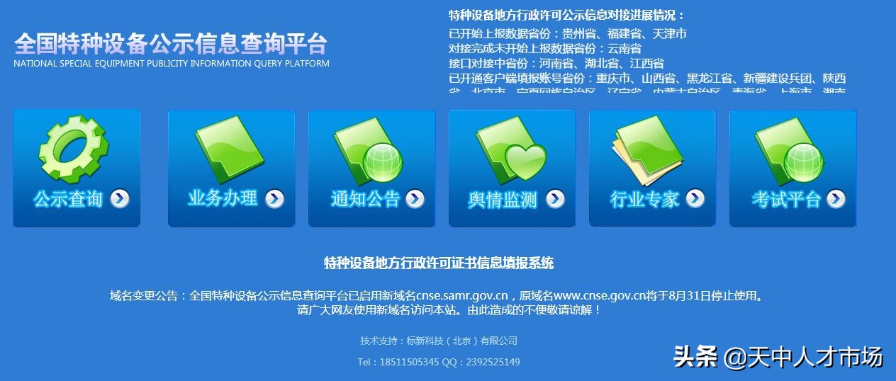 关于叉车证怎么考！叉车证考试题，叉车证年审及叉车年检上牌全流程