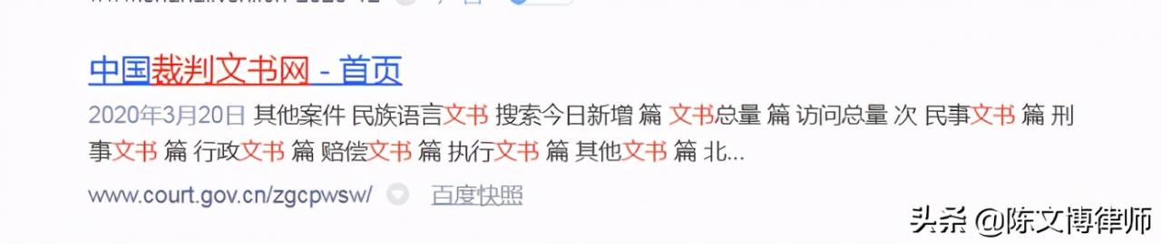 如何通过网络查询公司/个人涉诉的裁判文书信息？