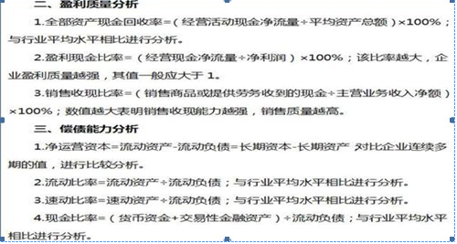 决定着公司的命脉——财务报表，手把手带你看透上市公司财务数据（干货）！