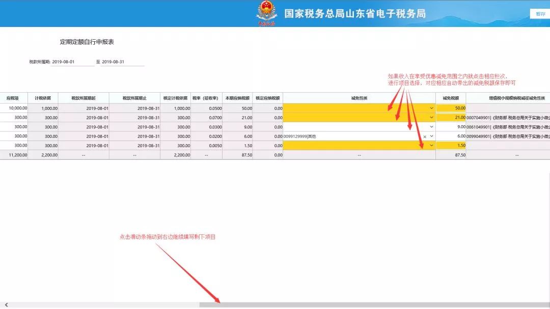 个体工商户要交哪些税？怎么交？如何申报？这篇文章说得明明白白