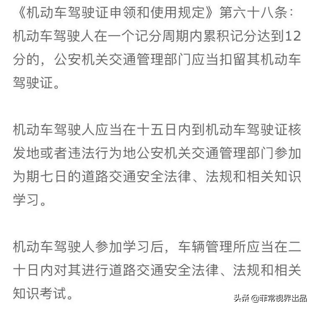 驾驶证一次被扣12份怎么办？小编用亲身经历告诉你