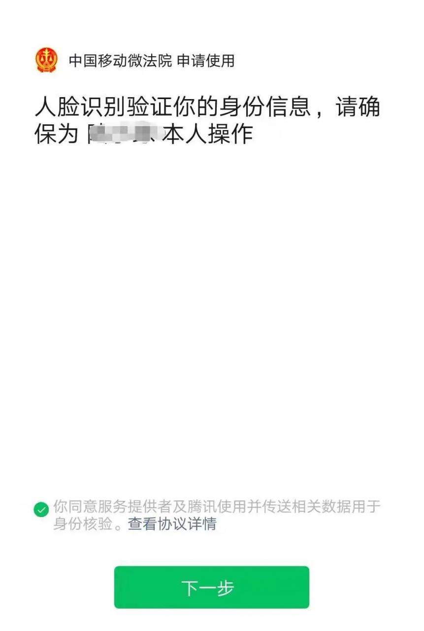 司法公开 | 我的案件到哪一步了？关注公众号让你轻松get审判流程节点信息！