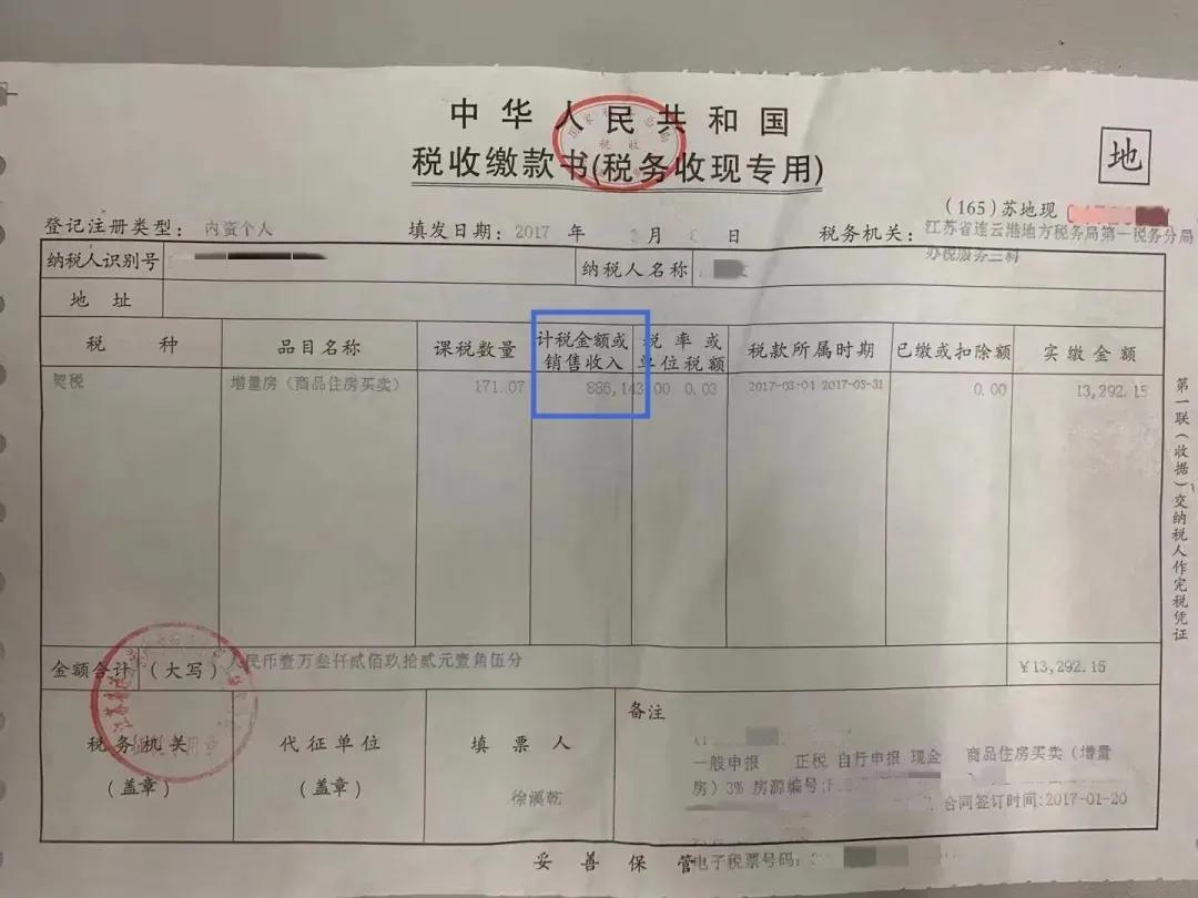 税务局提醒购房者注意，缴纳1%契税后仍可按相应规定退回11%的税