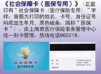 蚂蚁社保：社保卡、医保卡是一张卡吗？一篇文章告诉你区别