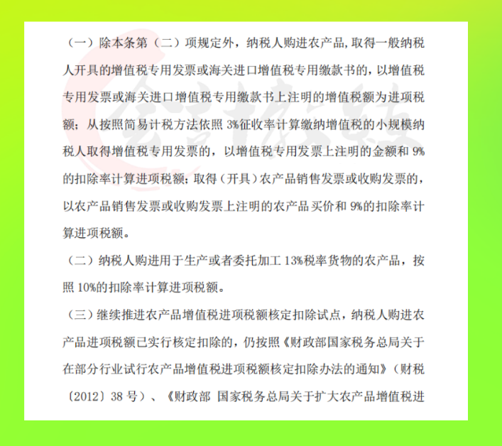 干货来啦！2021最新常见税种税目税率表大全奉上，想学不会都难