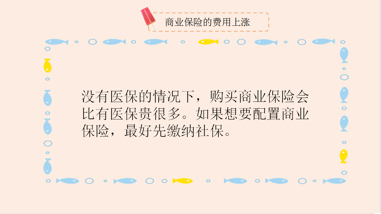 社保断缴一个月影响真的很大！还能补缴吗？看这里！两分钟了解