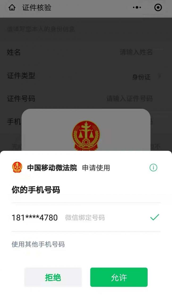 司法公开 | 我的案件到哪一步了？关注公众号让你轻松get审判流程节点信息！