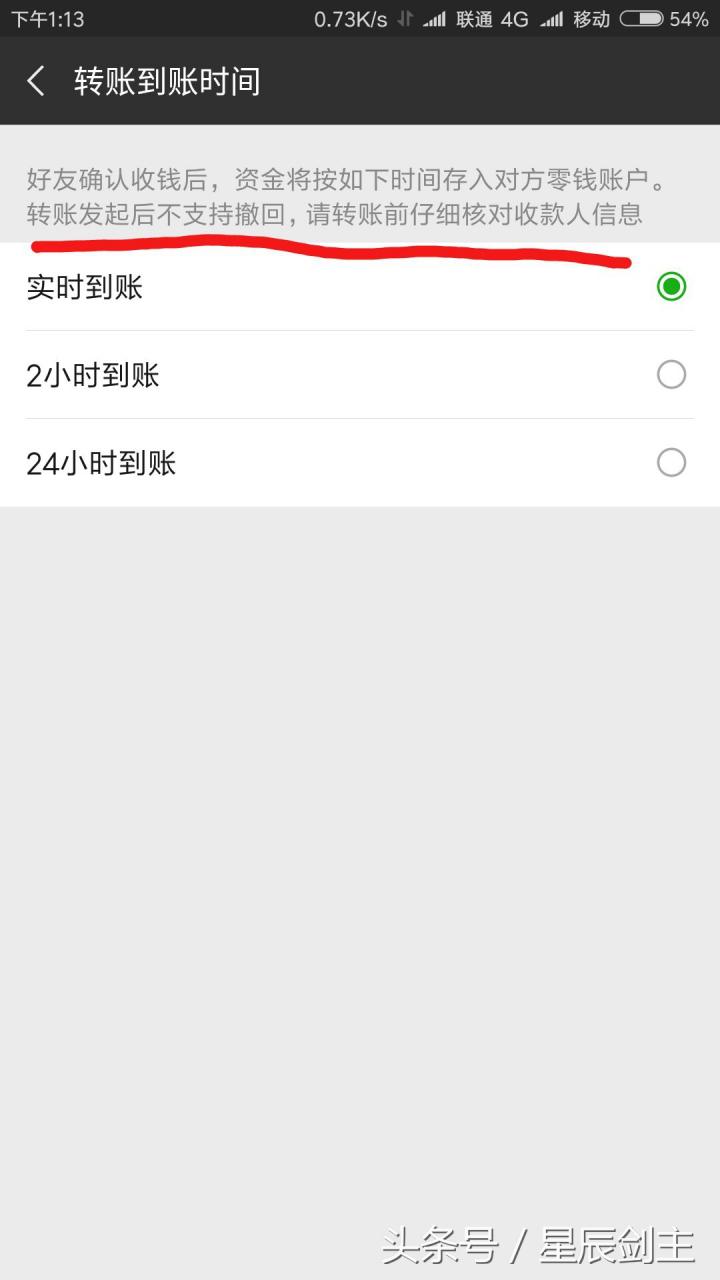 微信的“延迟到账”功能，如同摆设一般？如何防止被骗！
