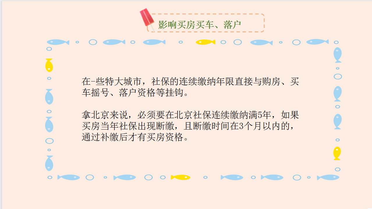 社保断缴一个月影响真的很大！还能补缴吗？看这里！两分钟了解