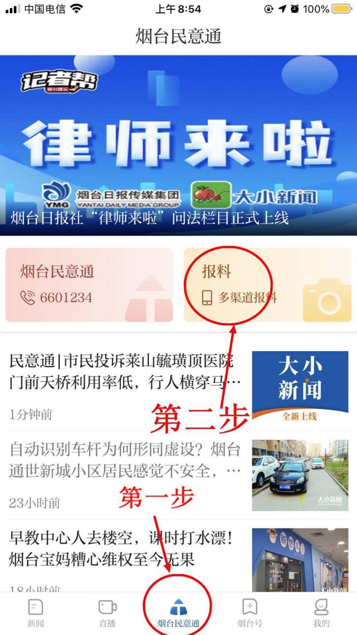 民意通｜户口迁移需携带以下材料到住房所在地派出所办理