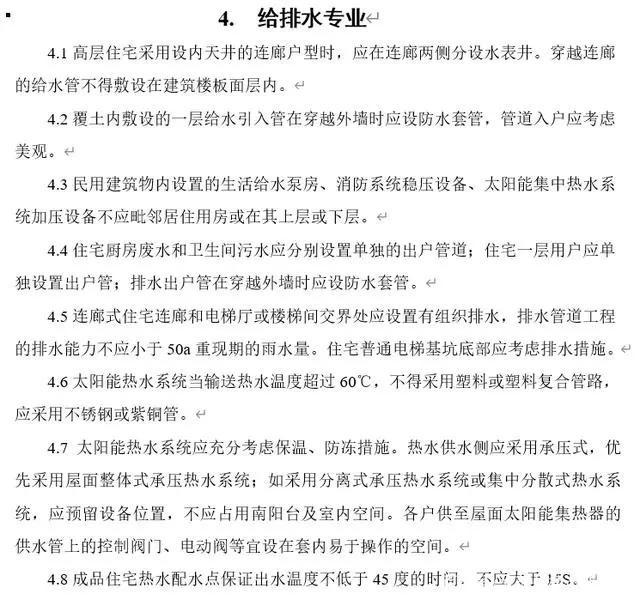 重磅文件下发！住宅层高不低于3米，买房人都笑了