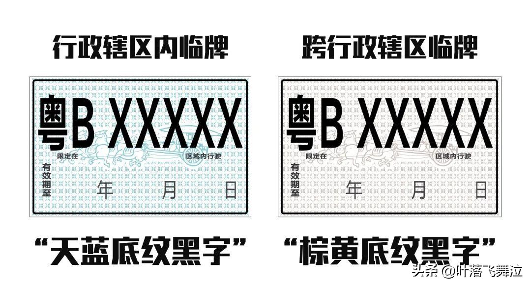 新车临牌30天还是15天？竟然可以申请三次？