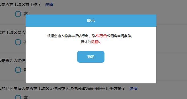 重庆公租房正式开通网上申请 来看看申请攻略！