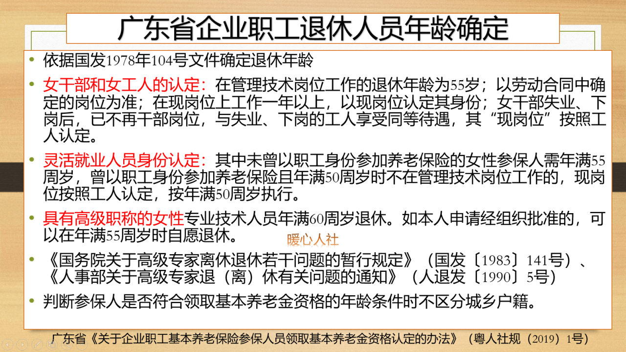 单位要求50岁退休，但是职工档案是干部身份，可以55退休吗？