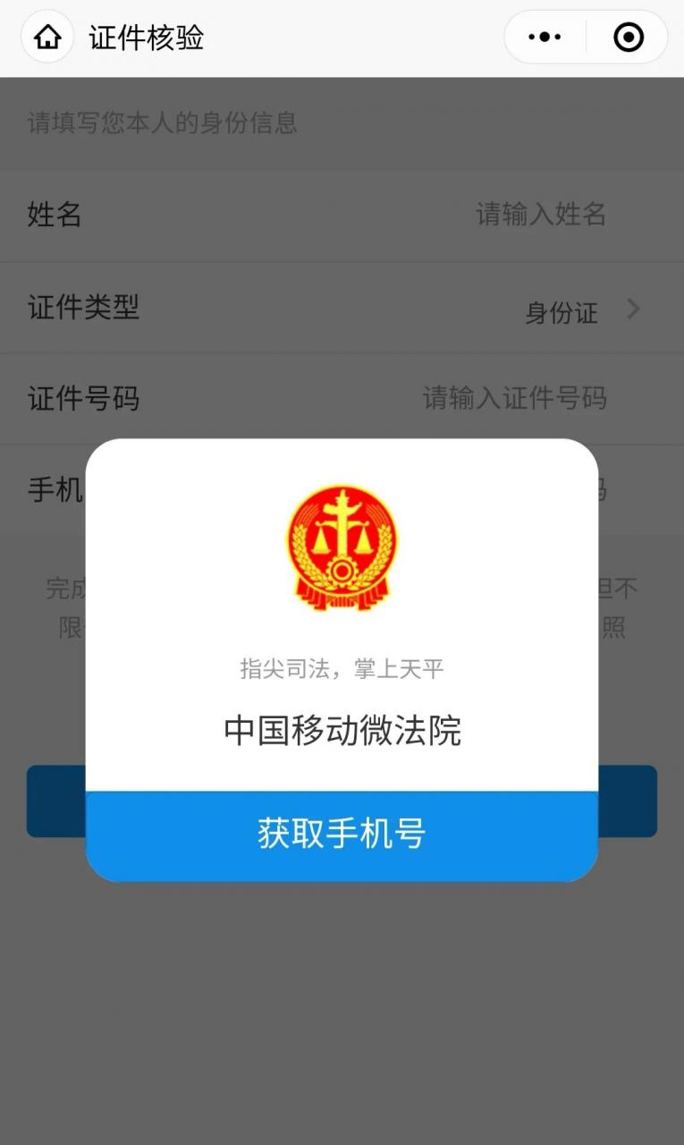 司法公开 | 我的案件到哪一步了？关注公众号让你轻松get审判流程节点信息！