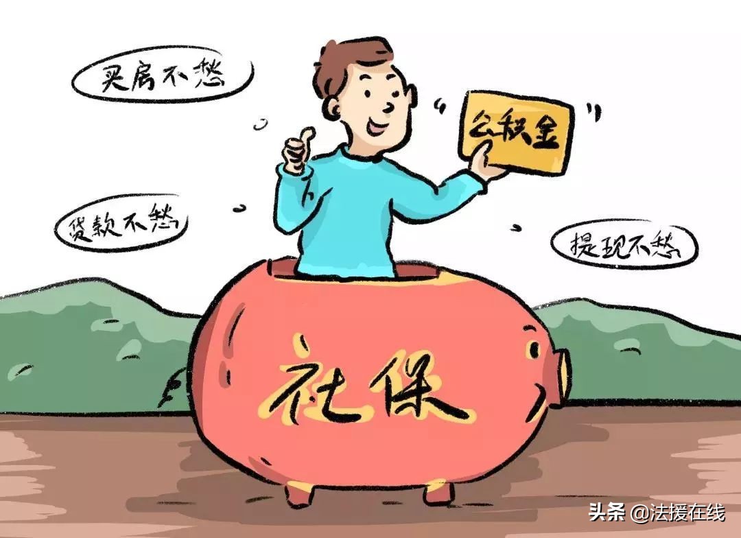 必须收藏！济南公积金怎么用？怎么提取你的公积金？都在这里了