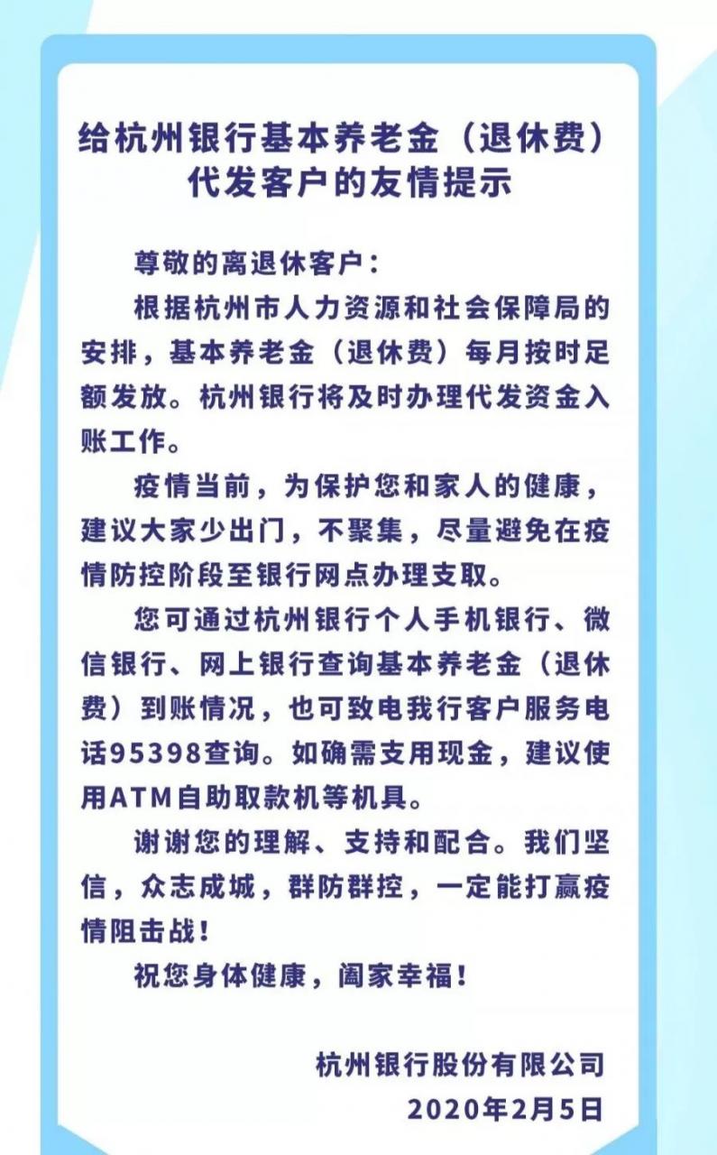 15日养老金发放到位，别急着去银行！