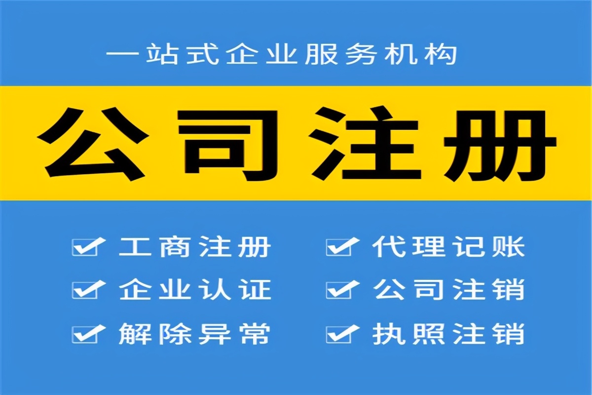 公司地址变更需要哪些手续和流程