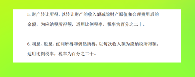 干货来啦！2021最新常见税种税目税率表大全奉上，想学不会都难