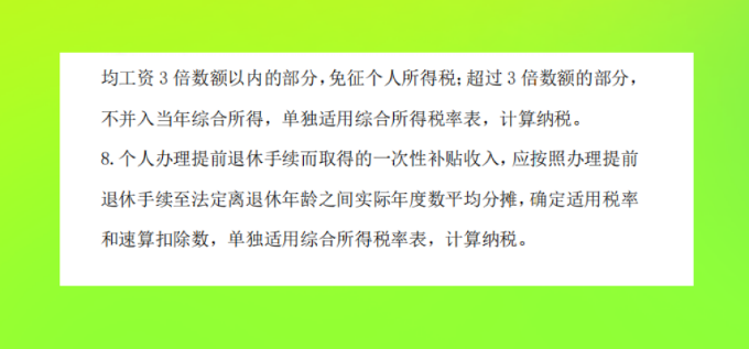 干货来啦！2021最新常见税种税目税率表大全奉上，想学不会都难