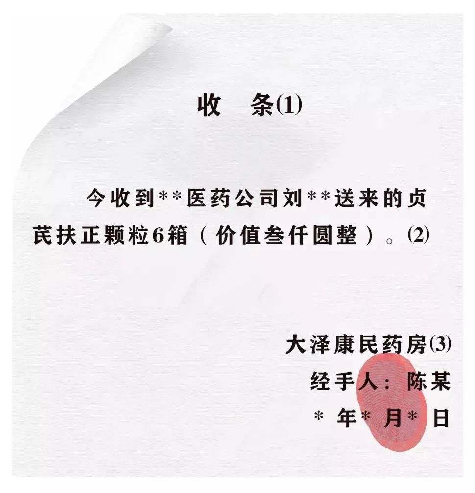 超实用借条、收条、欠条（范本），从此讨债不扎心！