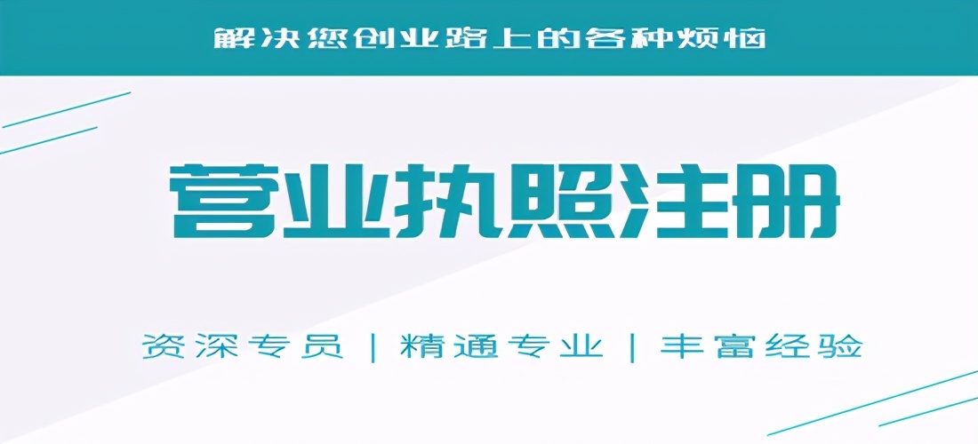 注册公司的经营范围怎么填写比较合适？