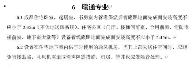 重磅文件下发！住宅层高不低于3米，买房人都笑了