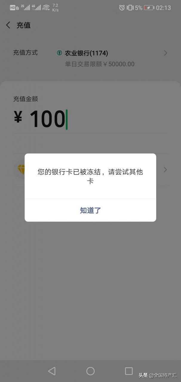 银行卡被冻结怎么办？为什么被冻结？